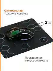 Коврик для мыши Gembird 250х200х2мм, "соты", ткань+резина, пакет