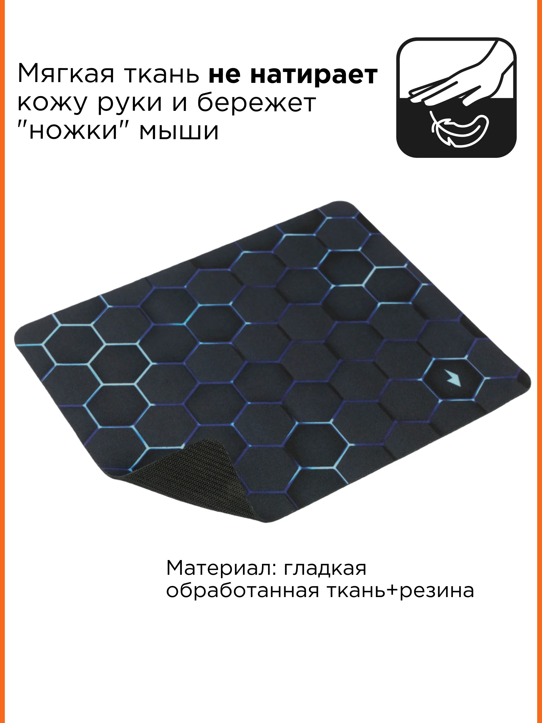 Коврик для мыши Gembird 250х200х2мм, "соты", ткань+резина, пакет