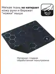 Коврик для мыши Gembird 250х200х2мм, "соты", ткань+резина, пакет