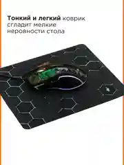Коврик для мыши Gembird 250х200х2мм, "соты", ткань+резина, пакет