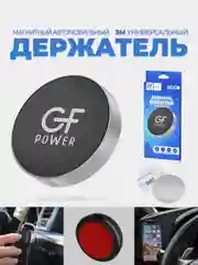 Серебряный держатель для телефона в машину магнитный GFPoWeR CH-02, на приборную панель, клейкая база