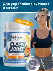 Коллаген ELASTI JOINT GeneticLab Nutrition, 350 г