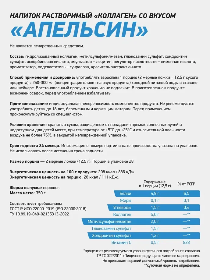 Коллаген ELASTI JOINT GeneticLab Nutrition, 350 г