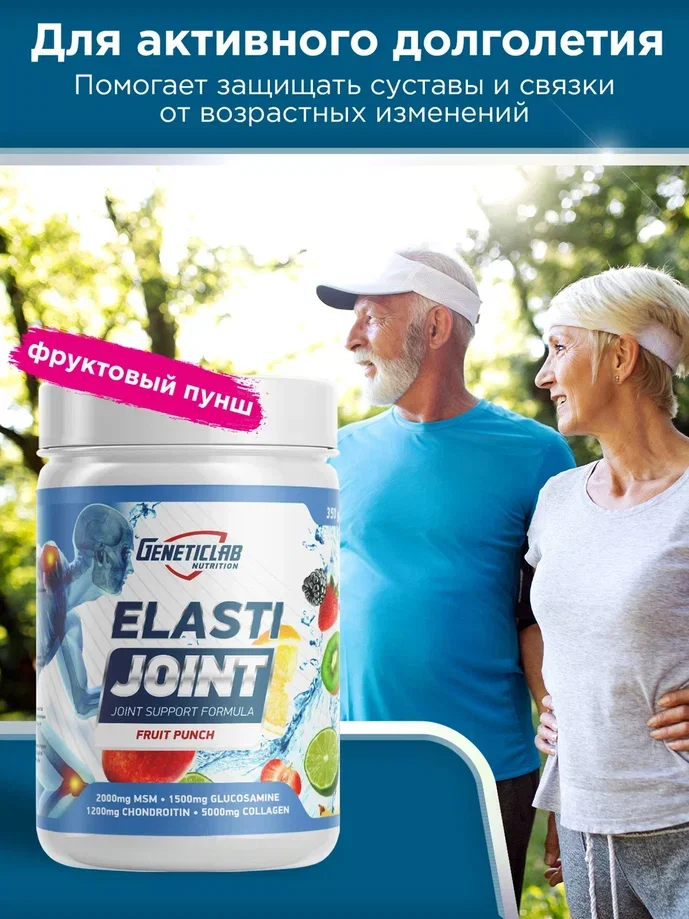 Коллаген ELASTI JOINT GeneticLab Nutrition, 350 г