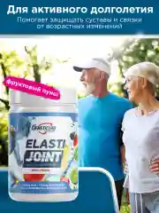 Коллаген ELASTI JOINT GeneticLab Nutrition, 350 г
