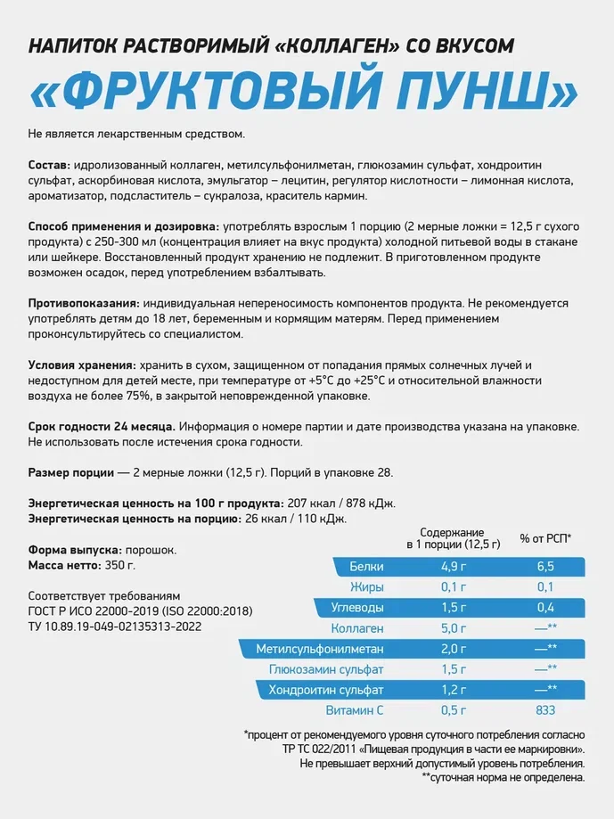 Коллаген ELASTI JOINT GeneticLab Nutrition, 350 г