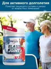 Коллаген ELASTI JOINT GeneticLab Nutrition, 350 г