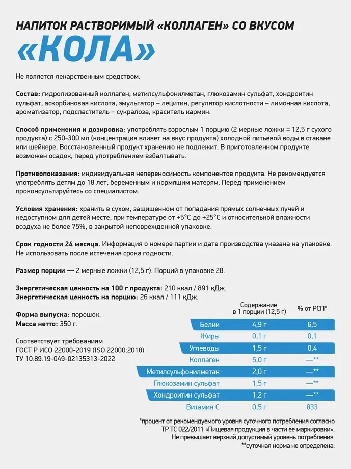 Коллаген ELASTI JOINT GeneticLab Nutrition, 350 г