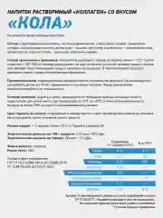 Коллаген ELASTI JOINT GeneticLab Nutrition, 350 г