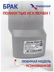 Алый конвертер спутниковый Триколор или НТВ+ на 1 или 2 выхода