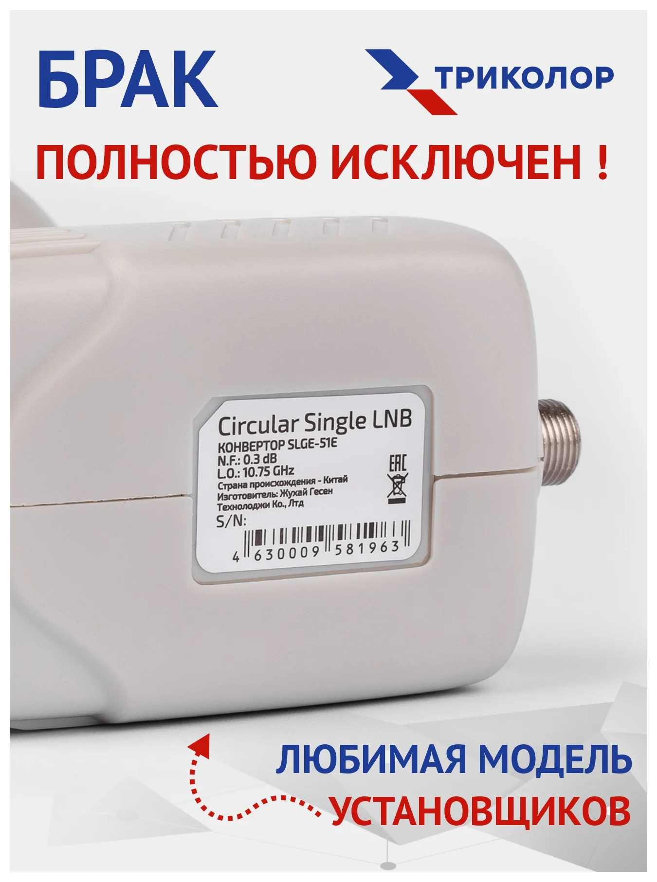 Синий конвертер спутниковый Триколор или НТВ+ на 1 или 2 выхода