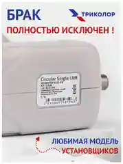 Синий конвертер спутниковый Триколор или НТВ+ на 1 или 2 выхода
