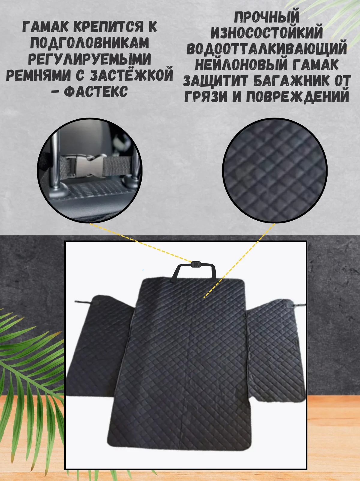 Коврик автомобильный гамак для перевозки собак в багажнике, 174 х 190 см