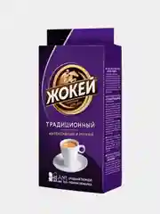 Кофе молотый ЖОКЕЙ Традиционный, 250г