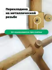 Деревянный настенный турник и брусья Backwood из массива бука
