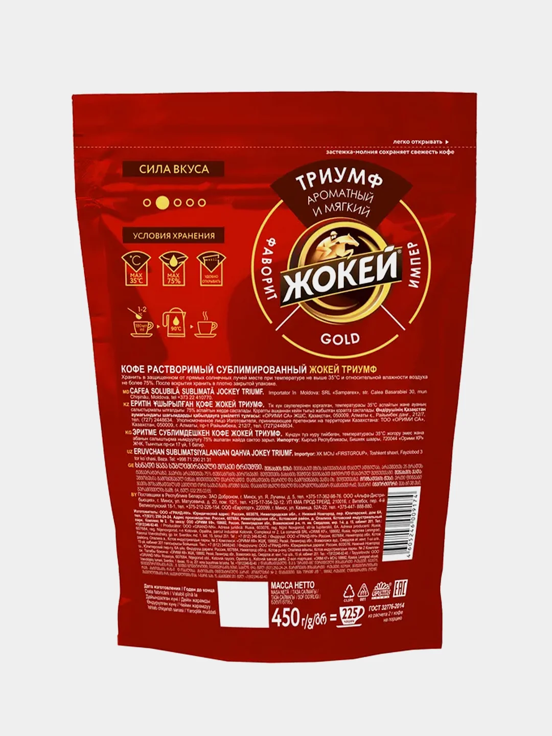 Кофе растворимый ЖОКЕЙ Триумф, сублимированный, 450г