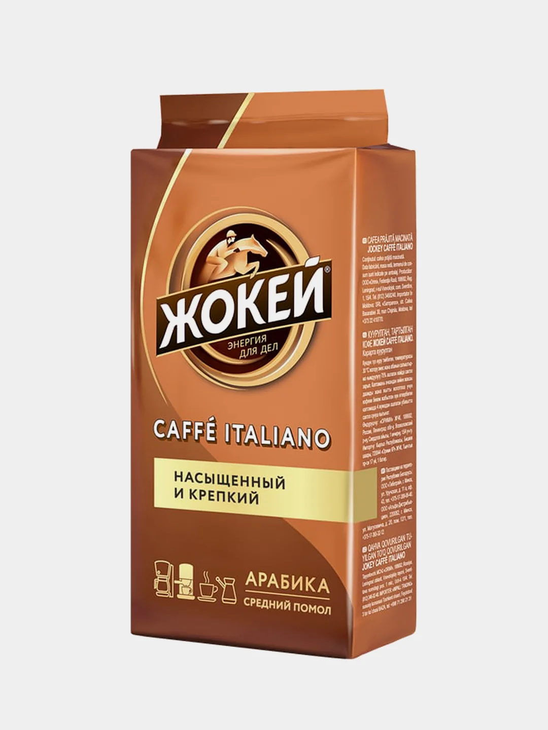 Кофе молотый Жокей Caffe Italiano, 250 г