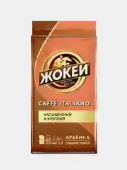 Кофе молотый Жокей Caffe Italiano, 250 г