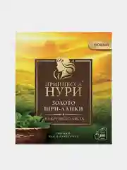 Чай черный Принцесса НУРИ "Золото Шри-Ланки", 100 пакетиков по 1,8 г