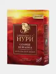 Чай листовой черный Принцесса НУРИ "Солнце Цейлона", 250г