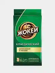 Кофе молотый ЖОКЕЙ Классический, 250г