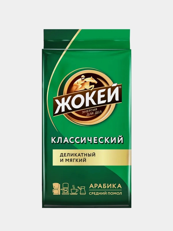Кофе молотый ЖОКЕЙ Классический, 250г