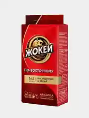 Кофе молотый ЖОКЕЙ По-восточному, 450г