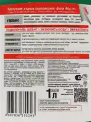 Бона Форте Эжектор ЖКУ открытого грунта для хвойных 1л ТДХ
