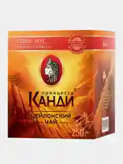 Чай листовой черный Принцесса КАНДИ, 250г