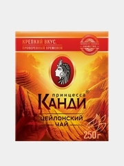 Чай листовой черный Принцесса КАНДИ, 250г