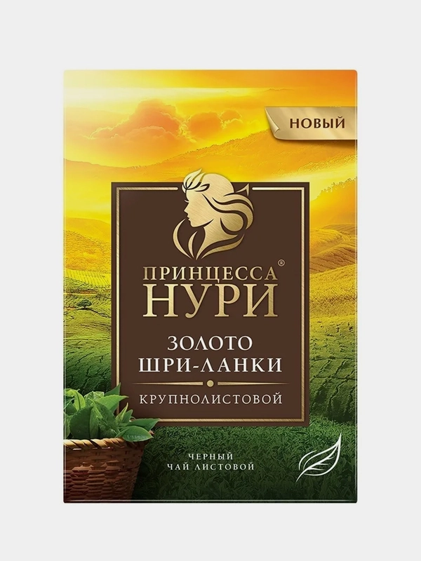 Чай листовой черный Принцесса НУРИ "Золото Шри-Ланки", 200г