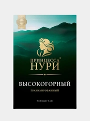 Чай гранулированный Принцесса НУРИ "Высокогорный", черный, 250г
