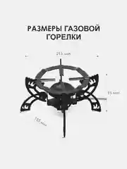 Горелка газовая походная для приготовления еды. Туристическая плита с пьезоподжигом
