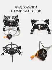 Горелка газовая походная для приготовления еды. Туристическая плита с пьезоподжигом