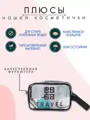 Прозрачный косметичка дорожная, прозрачная, бьюти кейс для косметики, несессер женский, органайзер