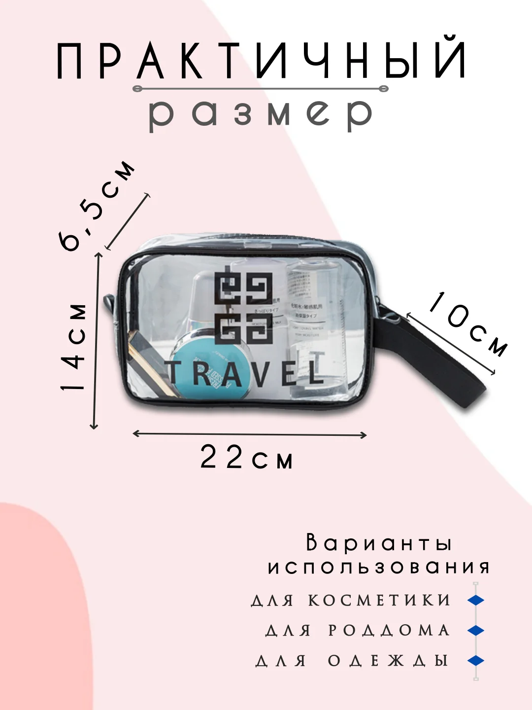 Прозрачный косметичка дорожная, прозрачная, бьюти кейс для косметики, несессер женский, органайзер