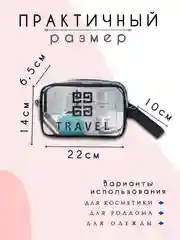 Прозрачный косметичка дорожная, прозрачная, бьюти кейс для косметики, несессер женский, органайзер