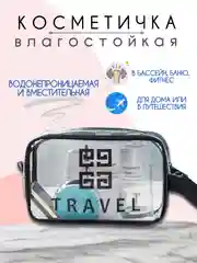 Серебряный косметичка дорожная, прозрачная, бьюти кейс для косметики, несессер женский, органайзер