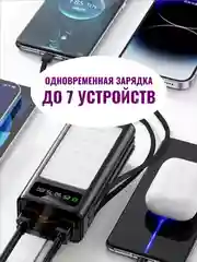 Черный внешний аккумулятор повербанк 30000 mAh для телефона