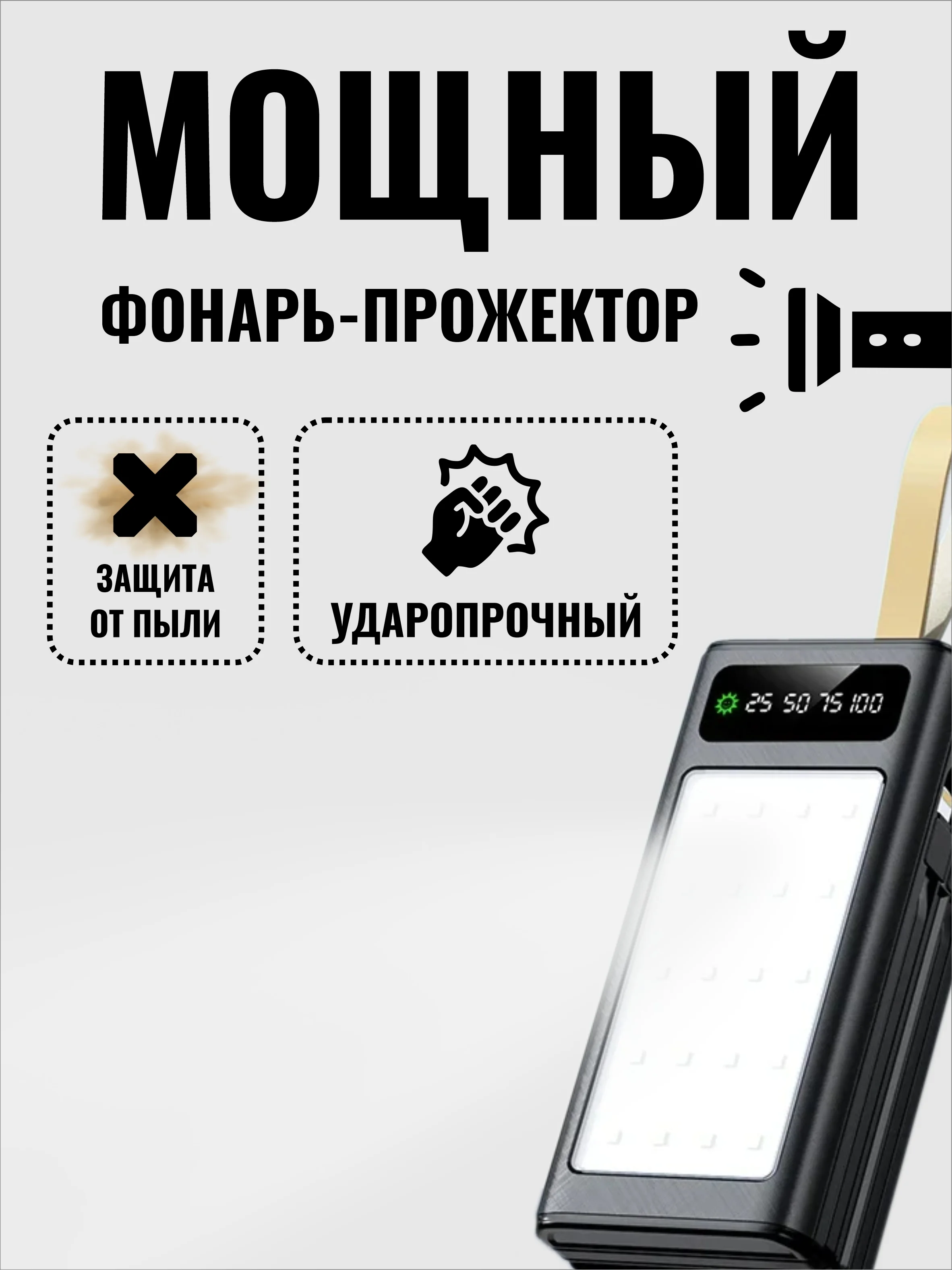 Черный внешний аккумулятор повербанк 30000 mAh для телефона