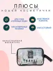 Прозрачный косметичка дорожная, прозрачная, бьюти кейс для косметики, несессер женский, органайзер