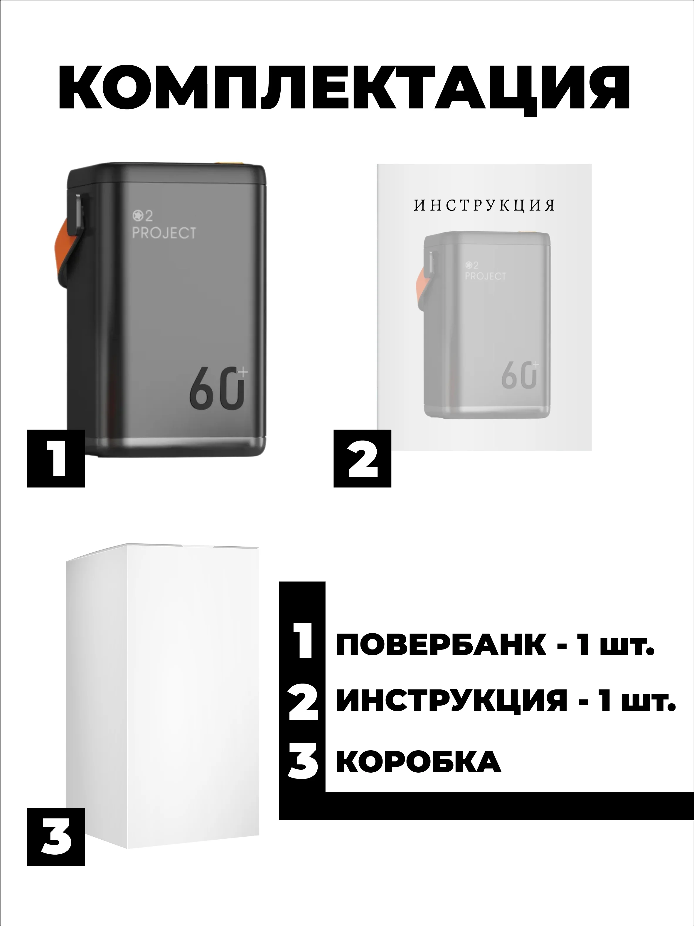 Черный внешний аккумулятор повербанк 60000 мАч мощностью 65Вт
