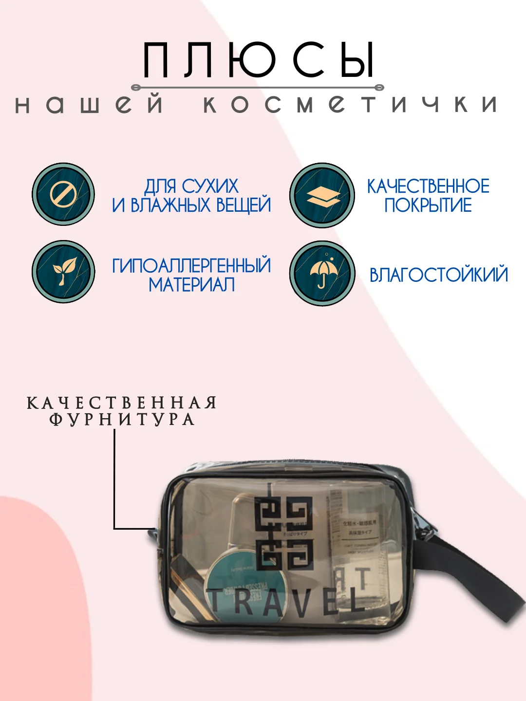 Золотой косметичка дорожная, прозрачная, бьюти кейс для косметики, несессер женский, органайзер