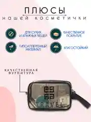 Золотой косметичка дорожная, прозрачная, бьюти кейс для косметики, несессер женский, органайзер