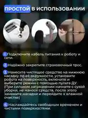 Белый робот мойщик окон, слеклоочиститель с 10 салфетками из микрофибры