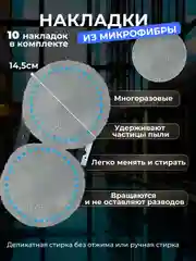 Белый робот мойщик окон, слеклоочиститель с 10 салфетками из микрофибры
