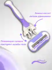 Лавандовый бритва женская 3 лезвия многоразовая, +3 сменные кассеты, станок для бритья женский