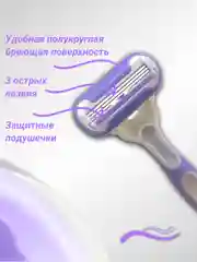 Лавандовый бритва женская 3 лезвия многоразовая, +3 сменные кассеты, станок для бритья женский