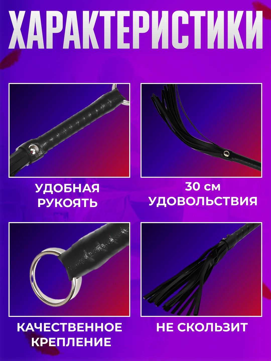 Красный плетка-флоггер БДСМ для интимных секс-игр, ролевых игр, кнут, кожанный