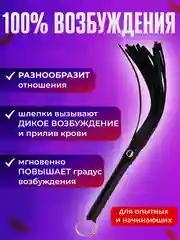 Красный плетка-флоггер БДСМ для интимных секс-игр, ролевых игр, кнут, кожанный
